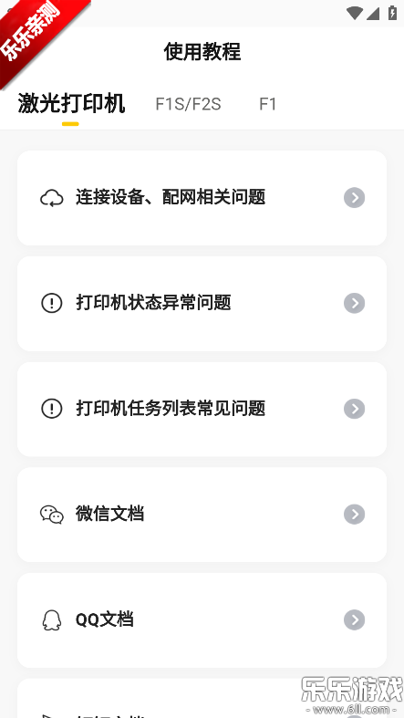 作业帮喵喵机app下载手机版 作业帮喵喵机app下载手机版