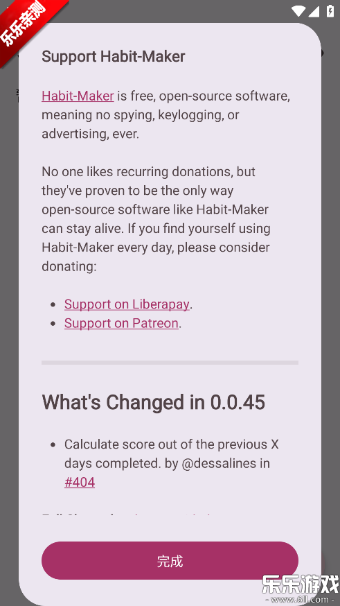 Habit Maker下载手机版 Habit Maker下载手机版