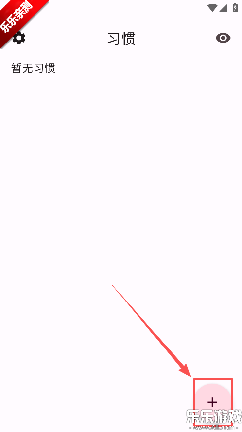Habit Maker下载手机版 Habit Maker下载手机版