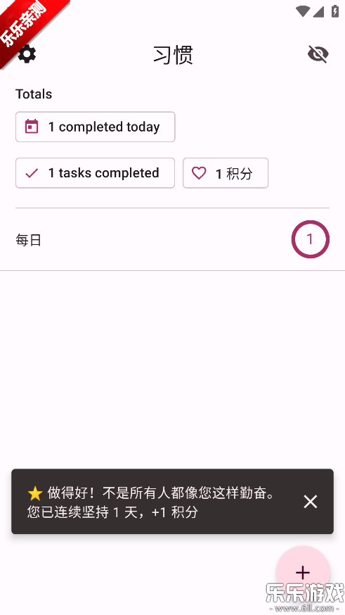 Habit Maker下载手机版 Habit Maker下载手机版