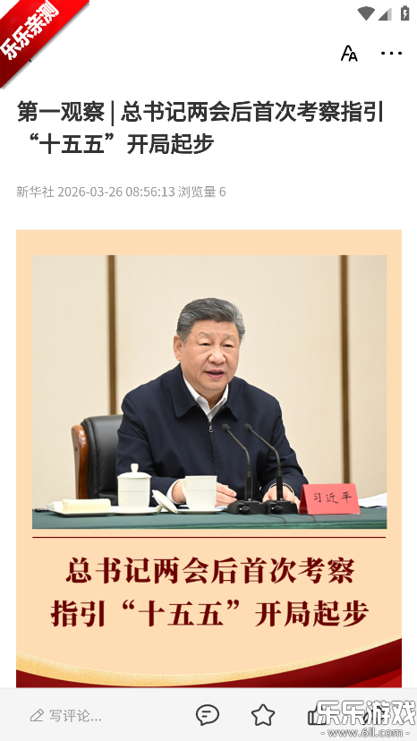 陕工报安卓官方版下载 陕工报安卓官方版下载