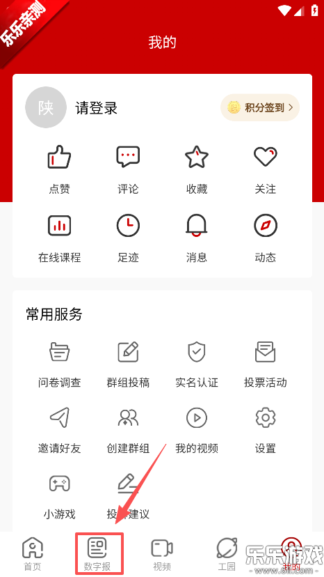 陕工报安卓官方版下载 陕工报安卓官方版下载