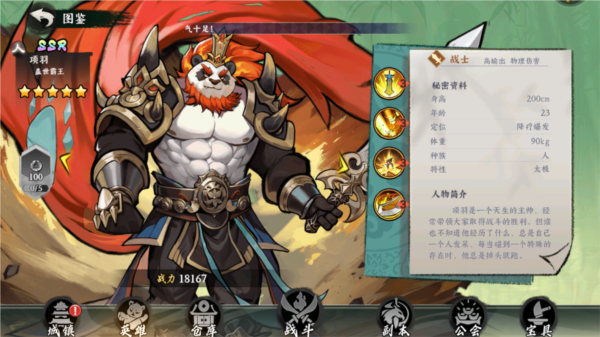 ����Ӣ����ϷͼƬ9