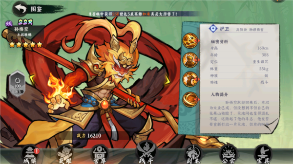 ����Ӣ����ϷͼƬ12