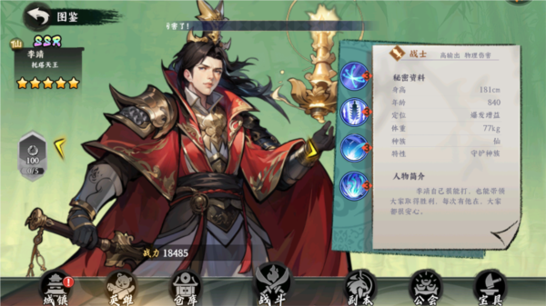 ����Ӣ����ϷͼƬ14