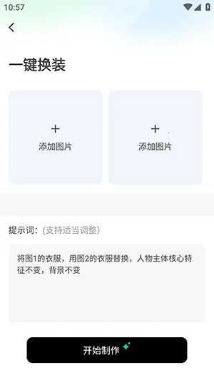 ����ai��׿��Ѱ�����v1.0 �ٷ���