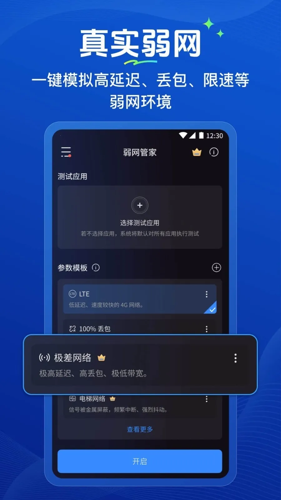 �����ܼ�������ذ�װv1.0.2 ��׿��