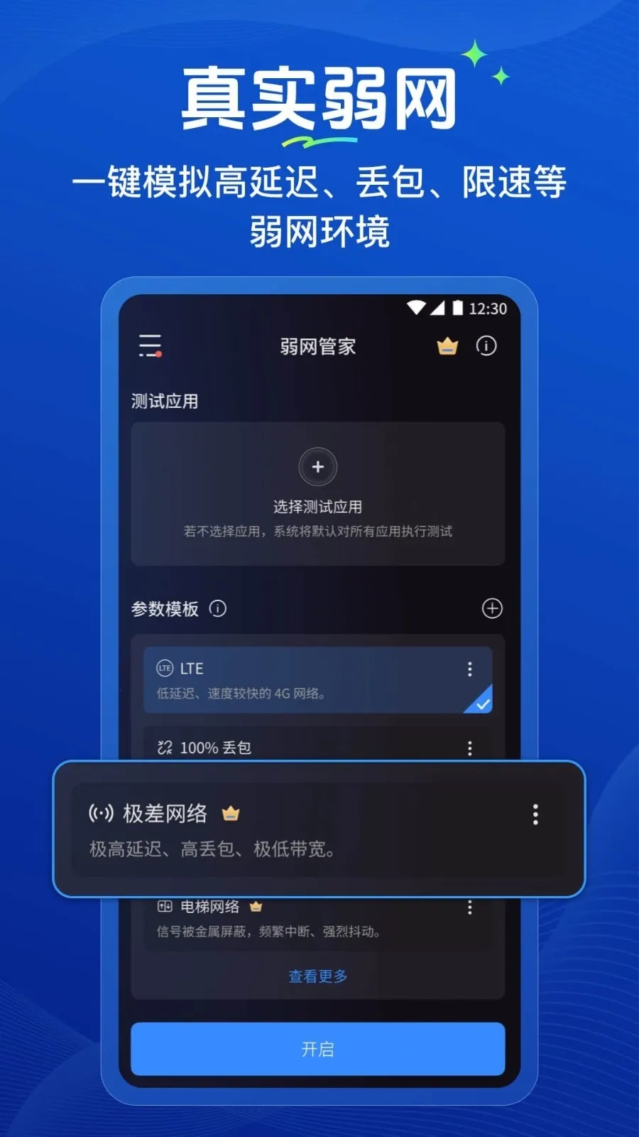 �����ܼ�������ذ�װv1.0.2 ��׿��