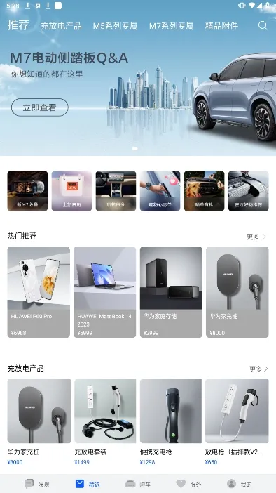 AITO�ٷ�������v2.0.9.300 ���°�׿��