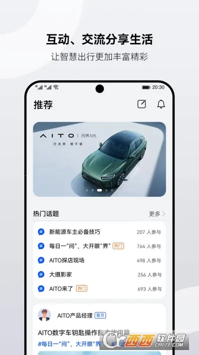 AITO�ٷ�������v2.0.9.300 ���°�׿��