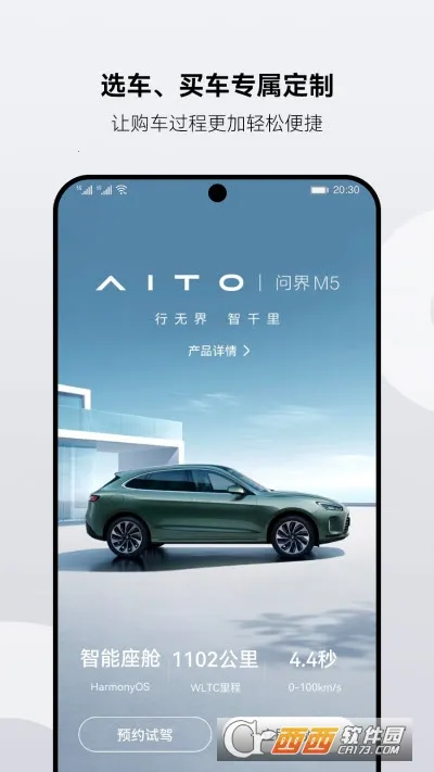 AITO�ٷ�������v2.0.9.300 ���°�׿��