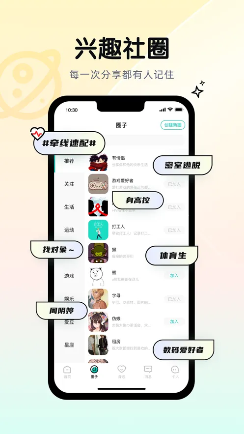 Jicco��׿�����عٷ����°�v3.1.5 �ֻ���