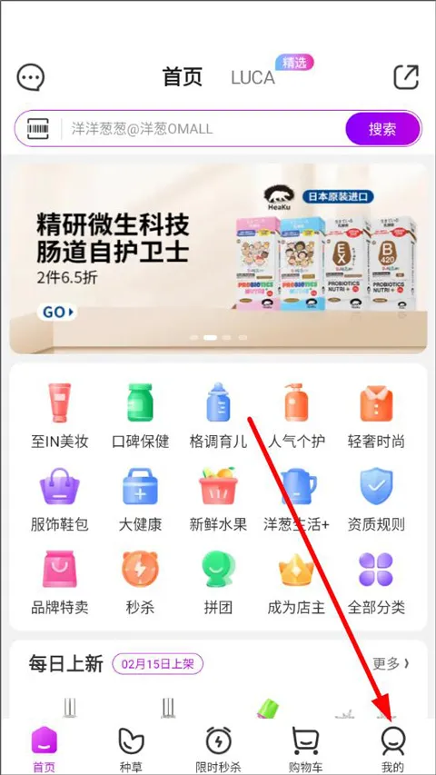 ���OMALL2026���ذ�װ