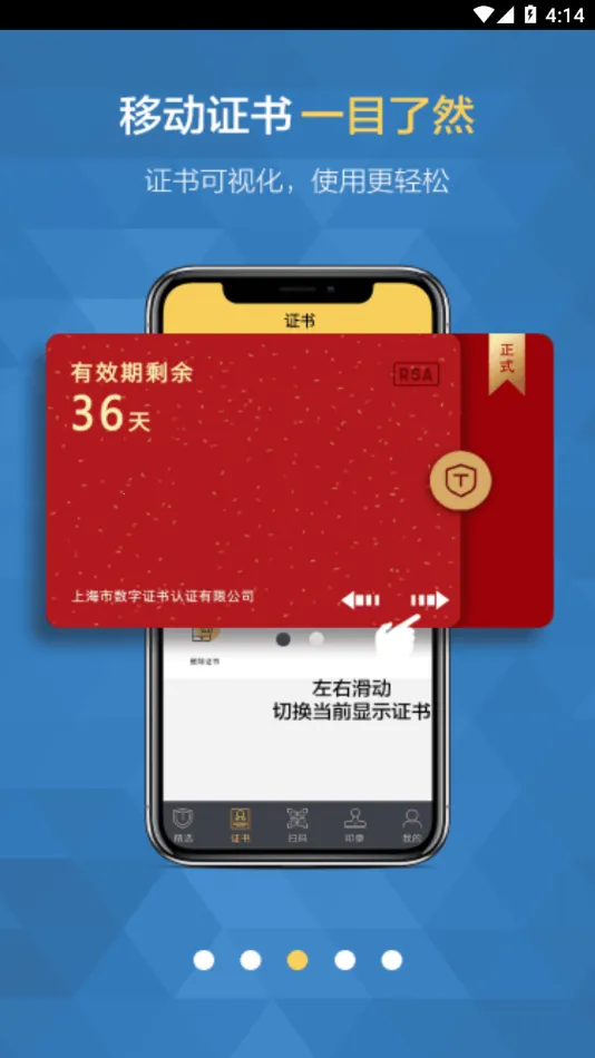 ��֤ͨapp���عٷ���(�ƶ���֤����)v4.2.3 ��׿��