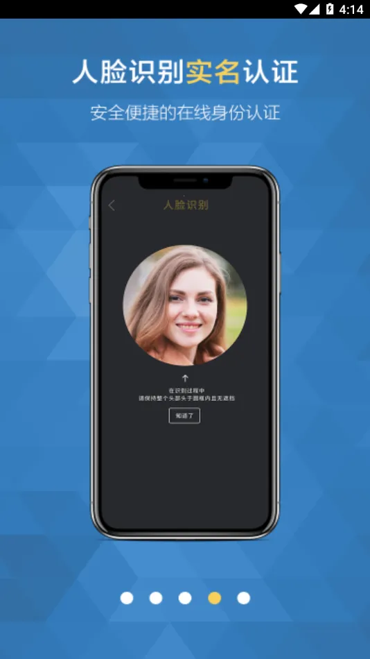 ��֤ͨapp���عٷ���(�ƶ���֤����)v4.2.3 ��׿��