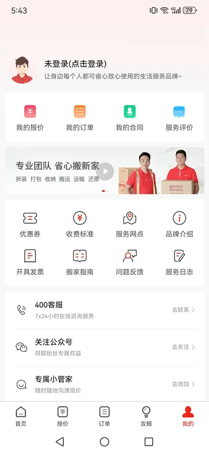 �׷���app�ٷ�����v2.1.7 ��׿���°�