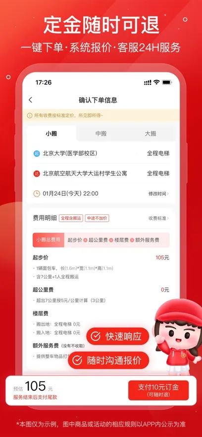 �׷���app�ٷ�����v2.1.7 ��׿���°�