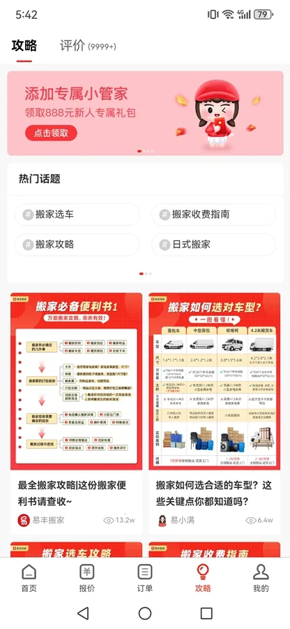 �׷���app�ٷ�����v2.1.7 ��׿���°�