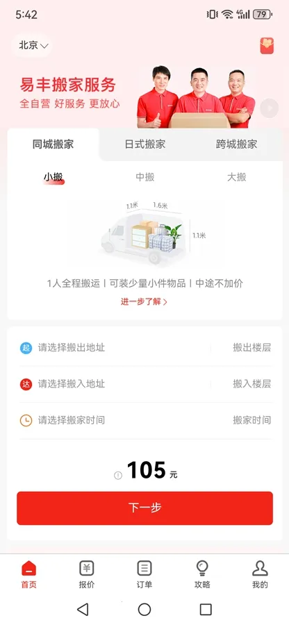 �׷���app�ٷ�����v2.1.7 ��׿���°�