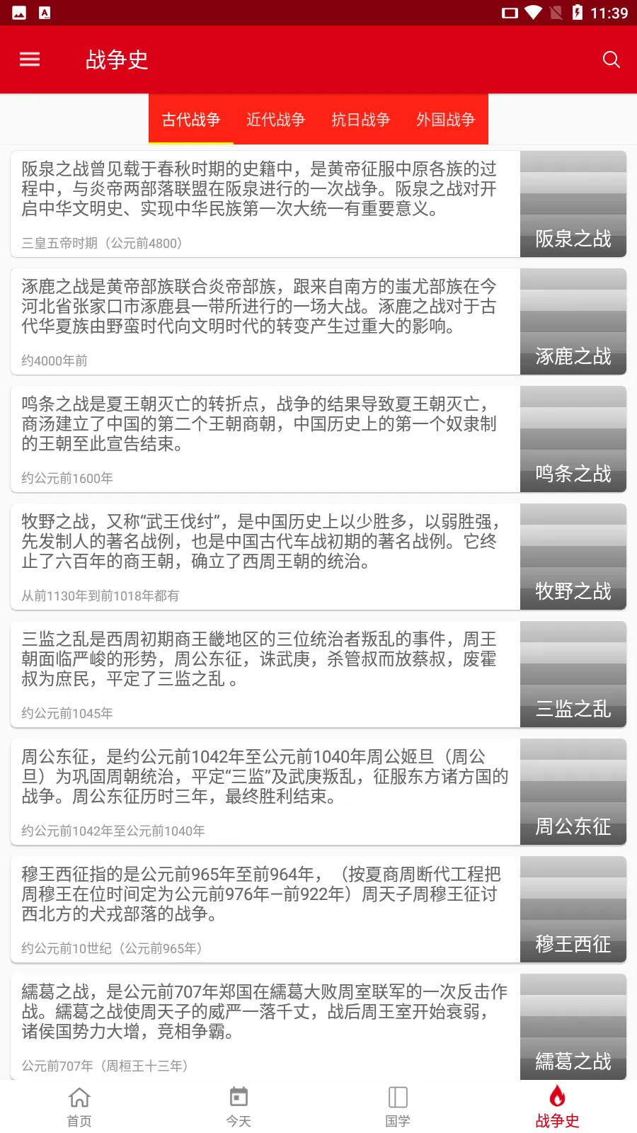 �л���ʷ�ٷ�app����v7.6.1 ���°�