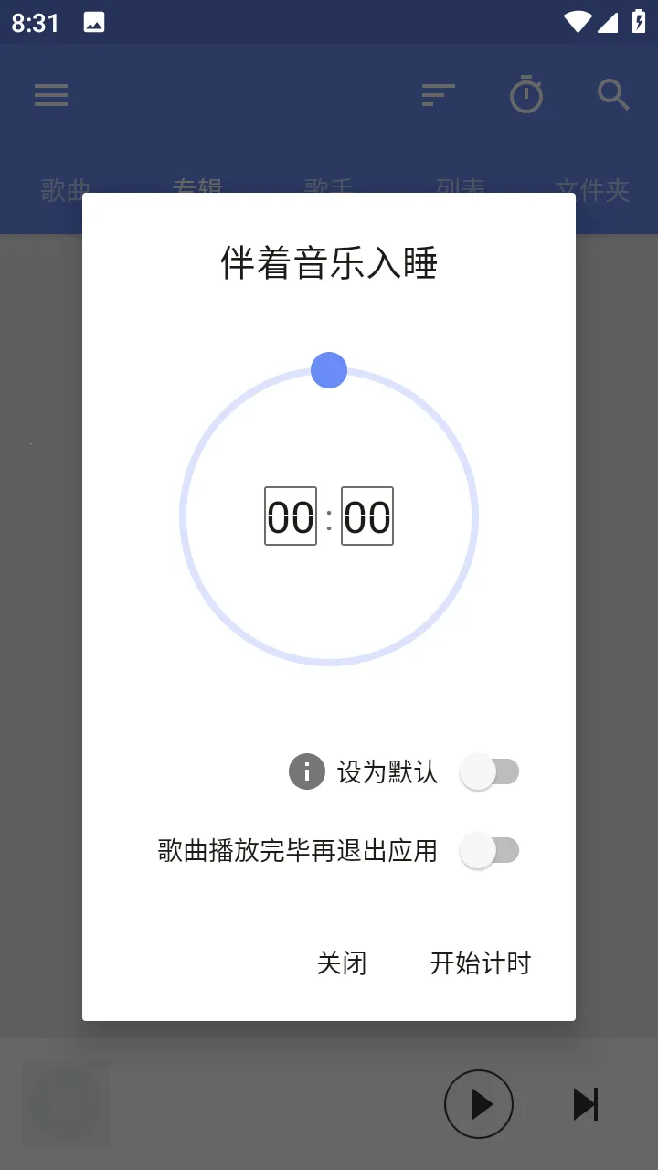 APlayer��׿�ٷ���������v2.0.8.0 �ٷ���