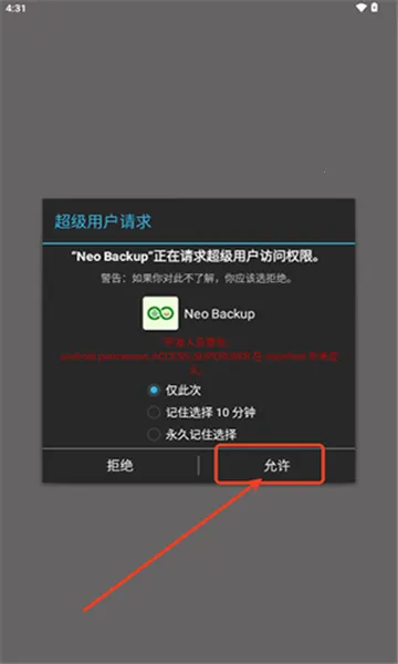 Neo Backup app�ٷ�������v8.3.17 ��׿��