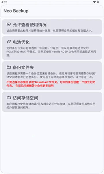 Neo Backup app�ٷ�������v8.3.17 ��׿��