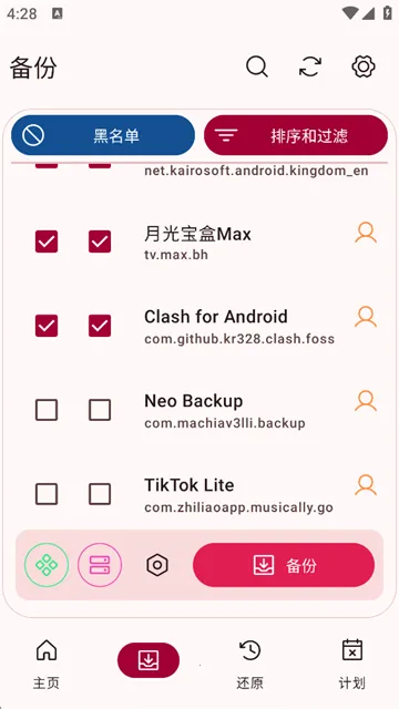 Neo Backup app�ٷ�������v8.3.17 ��׿��