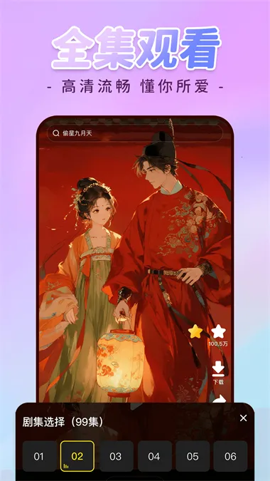 �������ȫ��App(����׷������)���°�����v1.0.3 ��׿��