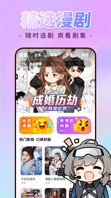 �������ȫ��App(����׷������)���°�����v1.0.3 ��׿��