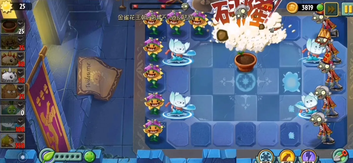 ֲ���ս��ʬ2shuttle�°汾����(PvZ 2 SHUTTLE)v26.3.6 ��׿��