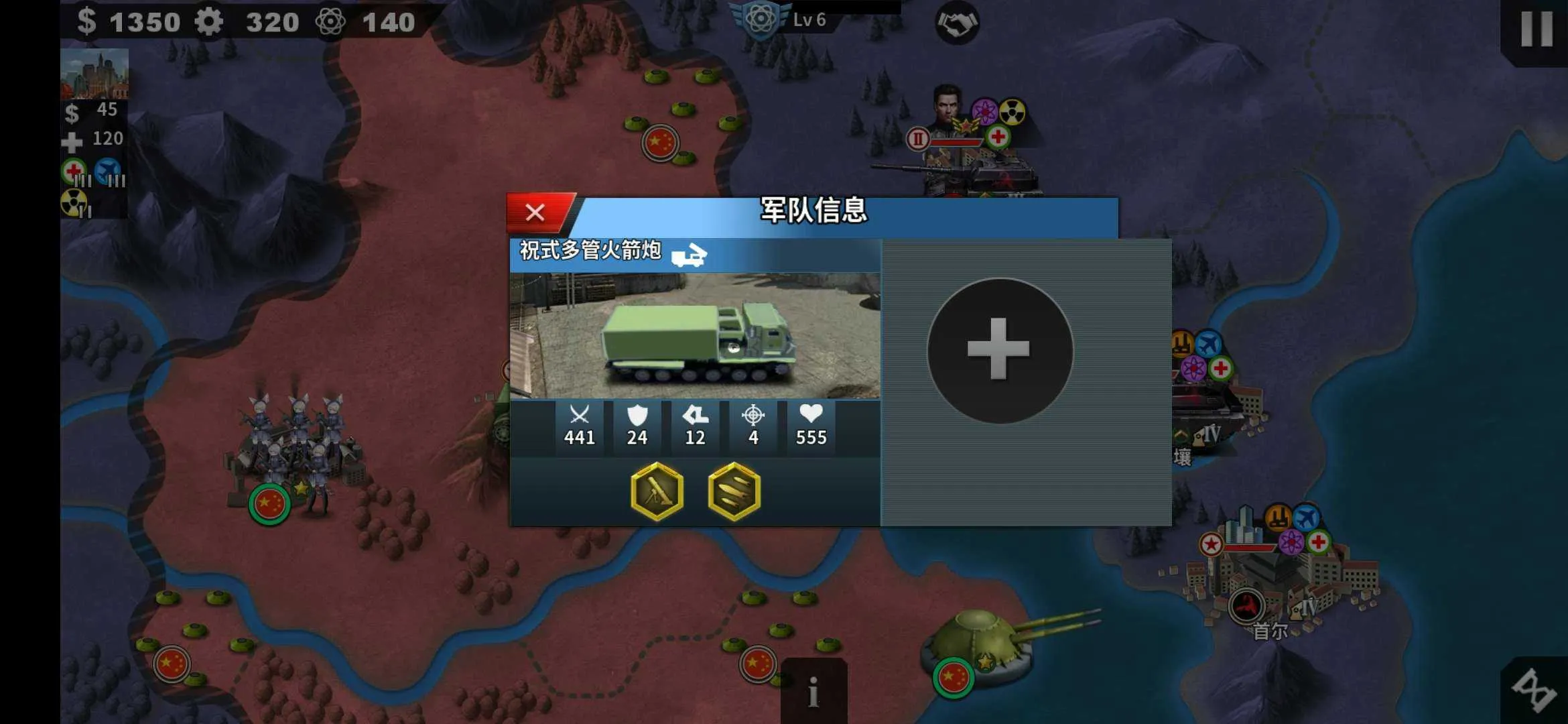 ����������4���°����ذ�װ(World Conqueror 4)v1.26.0 ��׿��