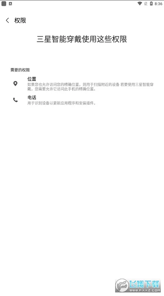 �������ܴ���app��׿��2026������(GalaxyWearable)v2.2.68.26010761 ���°�