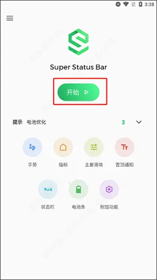 Super Status Bar(״̬����ǿ����)