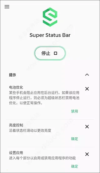 Super Status Bar(״̬����ǿ����)