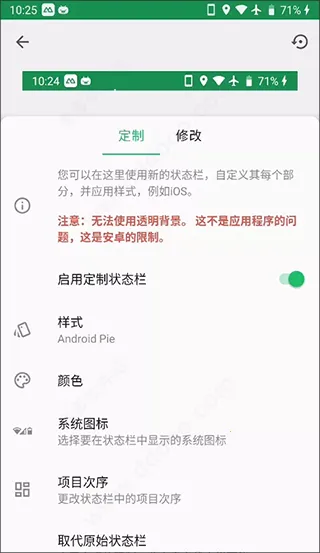 Super Status Bar(״̬����ǿ����)