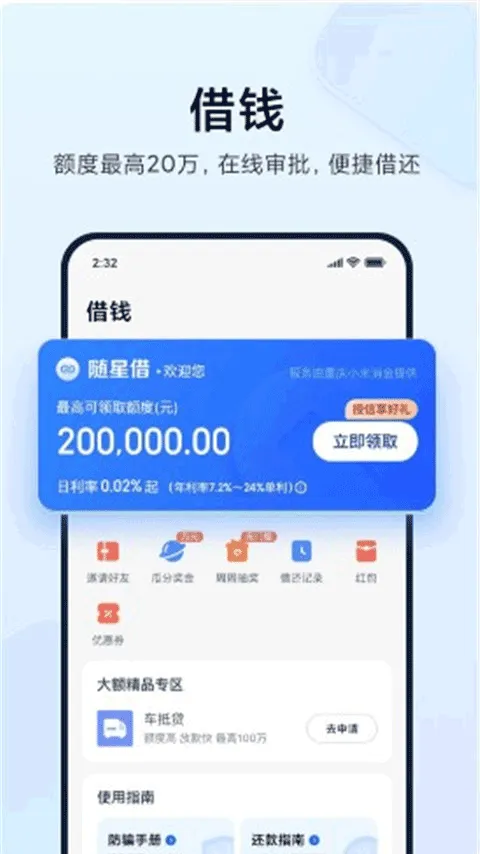 walletǮ��app���°汾����(С��Ǯ��)v6.105.0.5596.2691 ��׿��