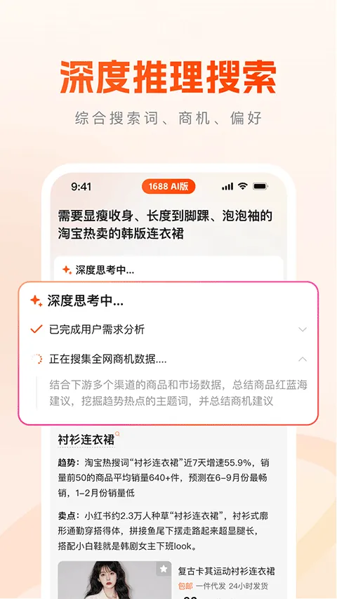 1688 AI��app�ٷ�����������ذ�װv2.2.3 ���°�