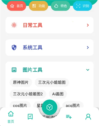 ���湤����(�๦�ܰ�׿����)