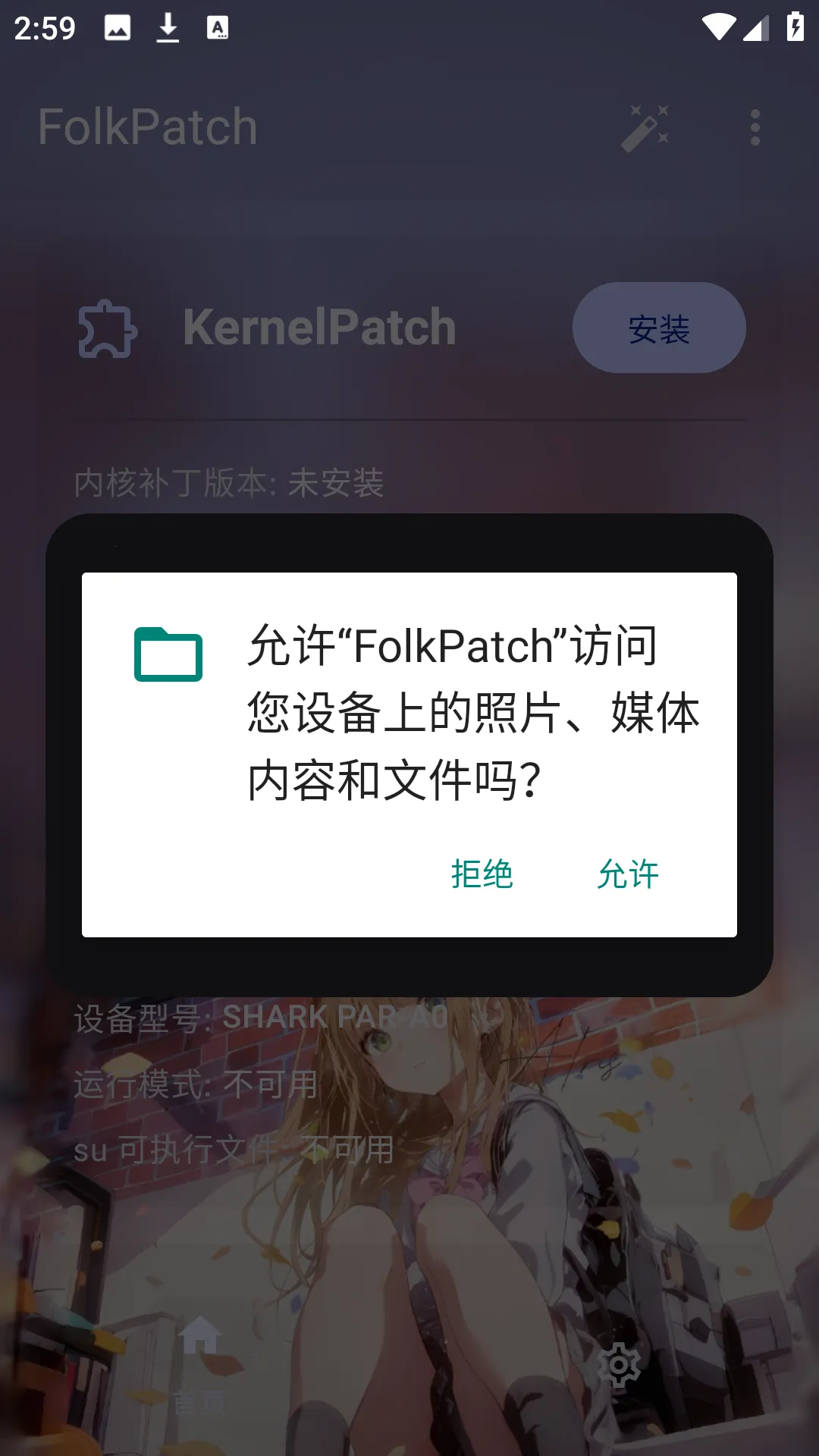 FolkPatch2026�ٷ����°汾