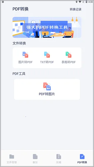 SD文件管理(文件管理软件) SD文件管理(文件管理软件)