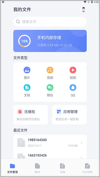 SD文件管理(文件管理软件) SD文件管理(文件管理软件)