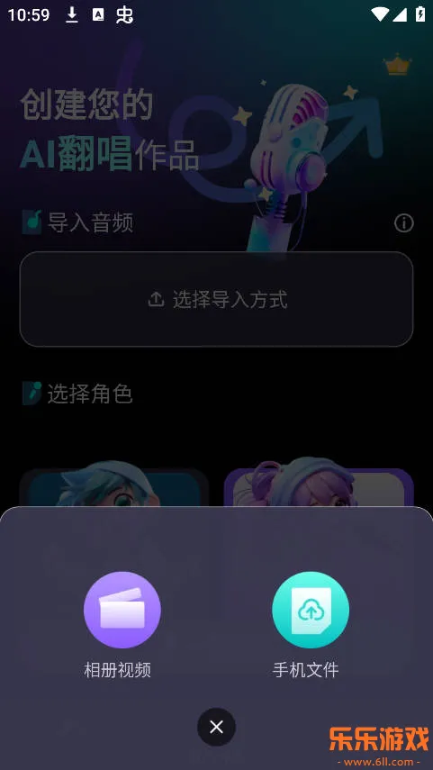 唱醒AI翻唱 唱醒AI翻唱