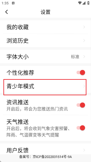 今日快闻app手机版 今日快闻app手机版