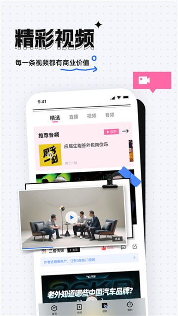 36�app���°�����v11.6.1 ��׿��