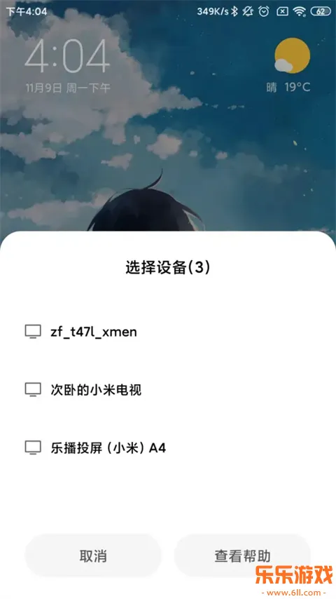 С���豸�����ٷ�����appv17.1.3.1.2602042107 ��׿��