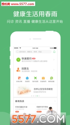 ����ҽ��app�ֻ������ذ�װv10.6.29 ��׿��