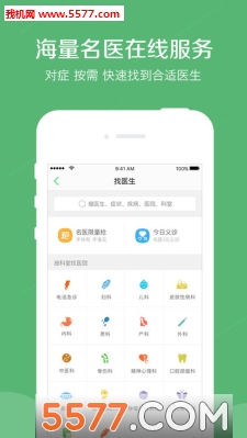 ����ҽ��app�ֻ������ذ�װv10.6.29 ��׿��