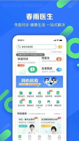 ����ҽ��app�ֻ������ذ�װv10.6.29 ��׿��