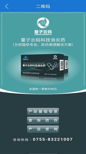 ����΢�鰲׿������v2.3.20 �ֻ���